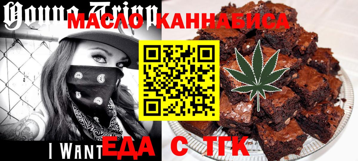 Сибай  Cannafood марихуана  Вход с VPN 