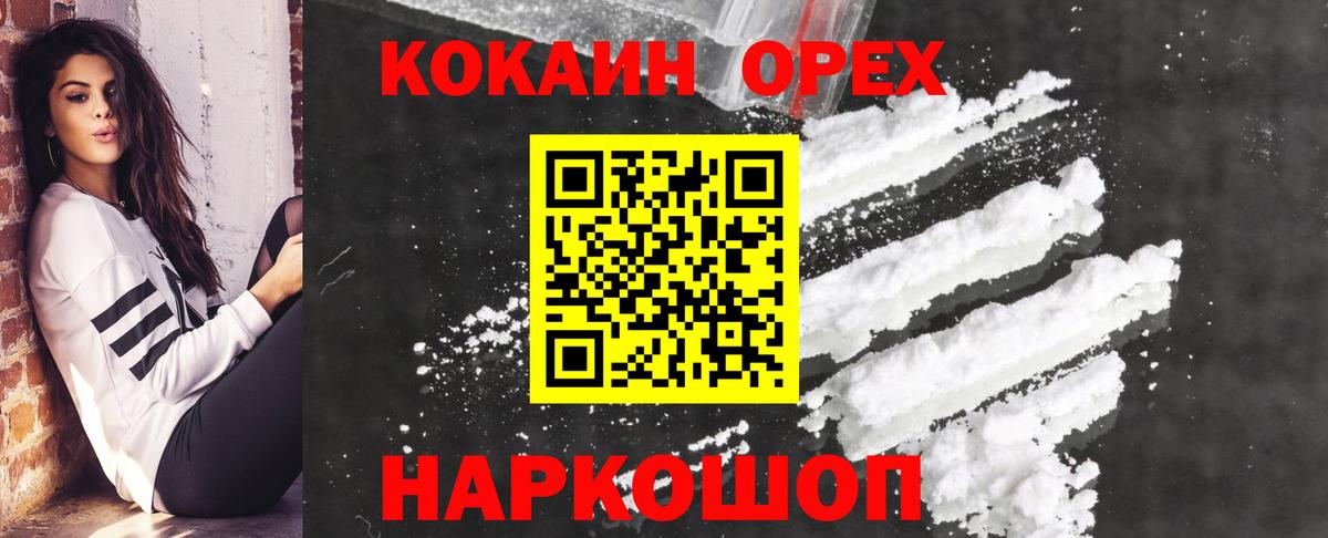 Сибай  КОКАИН Columbia  Вход с VPN  Кокаин Перу 