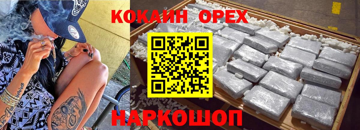COCAIN FishScale Сибай