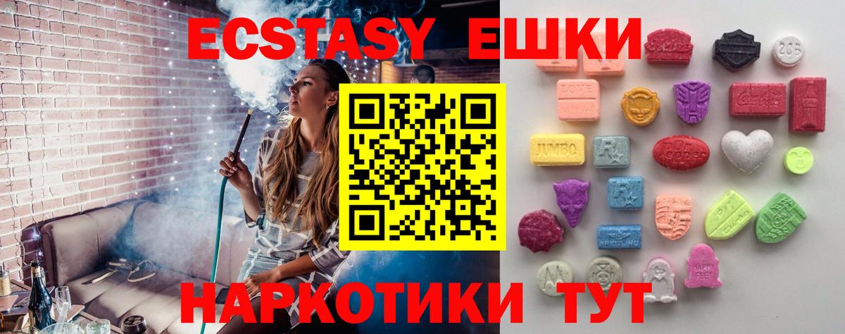 цена наркотик  ЭКСТАЗИ 99%  Вход с VPN  ЭКСТАЗИ  ЭКСТАЗИ 280 MDMA  Сибай 
