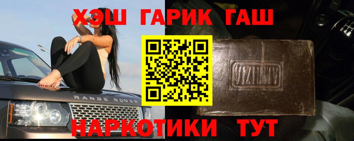 ГАШИШ Ice-O-Lator  Гашиш  Сибай  ГАШ ice o lator  Вход с VPN 