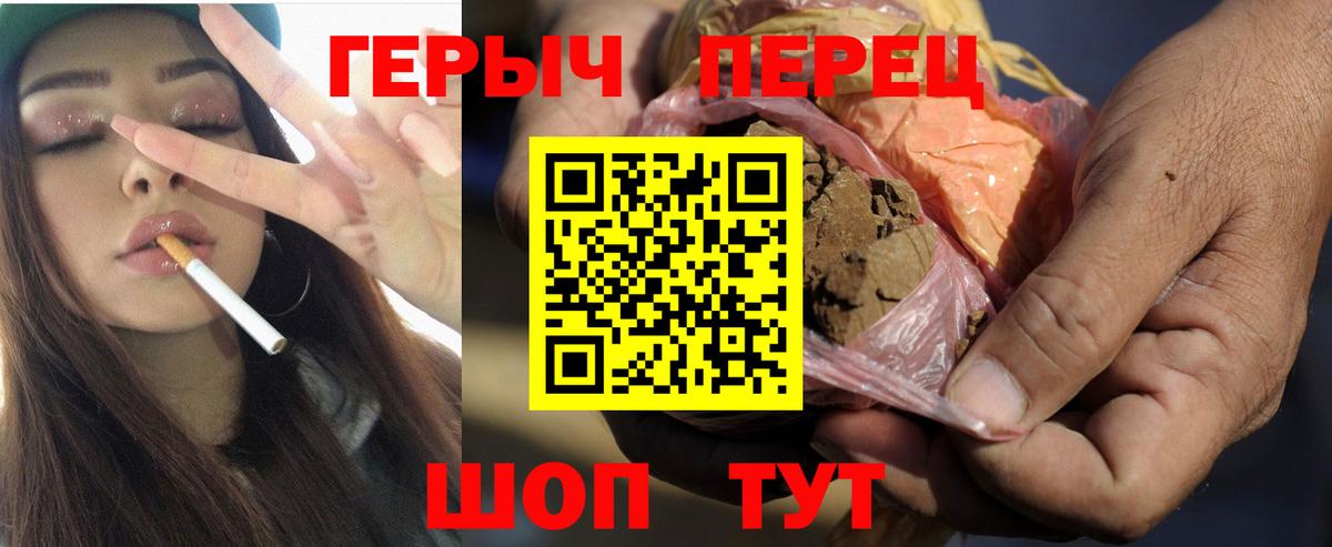 ГЕРОИН Heroin Сибай