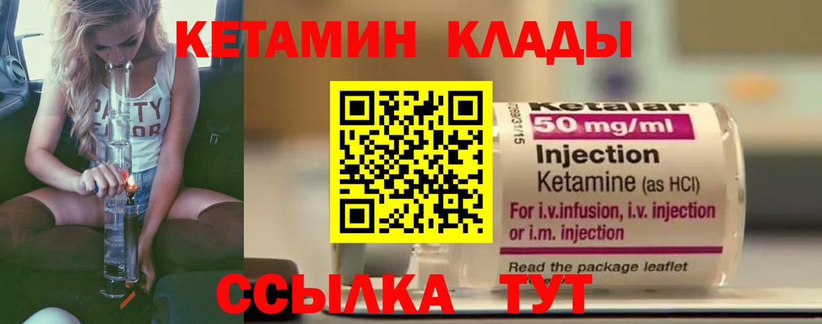Кетамин ketamine  Вход с VPN  Кетамин VHQ  Сибай 