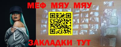 мяу мяу кристалл Будённовск
