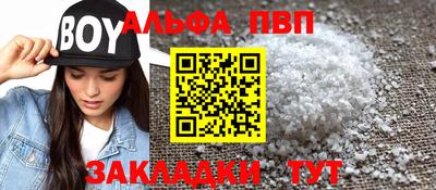мяу мяу кристалл Будённовск