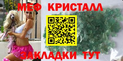 мяу мяу кристалл Будённовск