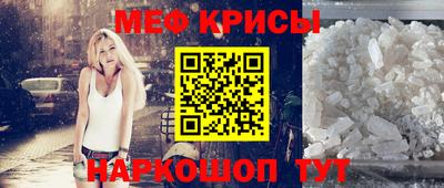 мяу мяу кристалл Будённовск
