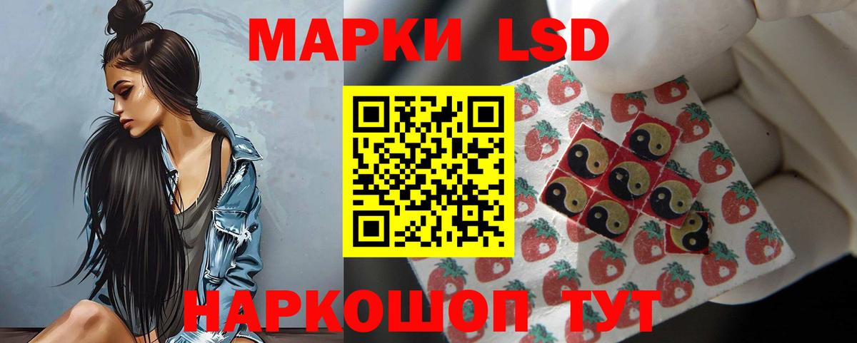 LSD-25 экстази кислота Сибай