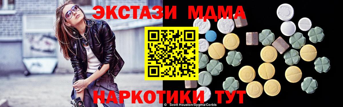 Сибай  МДМА Molly  MDMA  Вход с VPN  МДМА кристаллы 