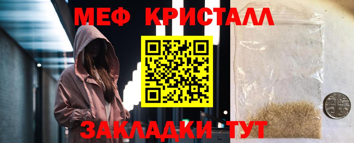 Мефедрон Сибай