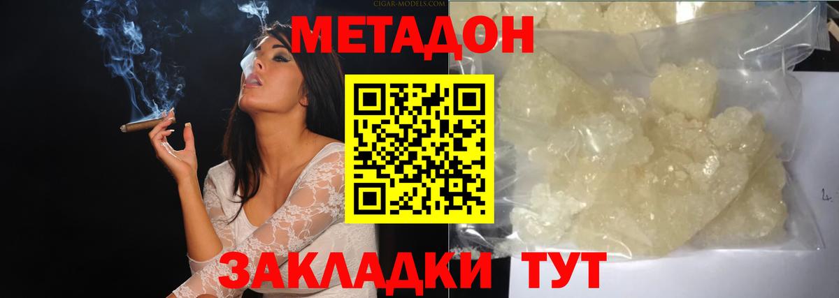 OMG зеркало  Вход с VPN  Сибай  МЕТАДОН белоснежный 