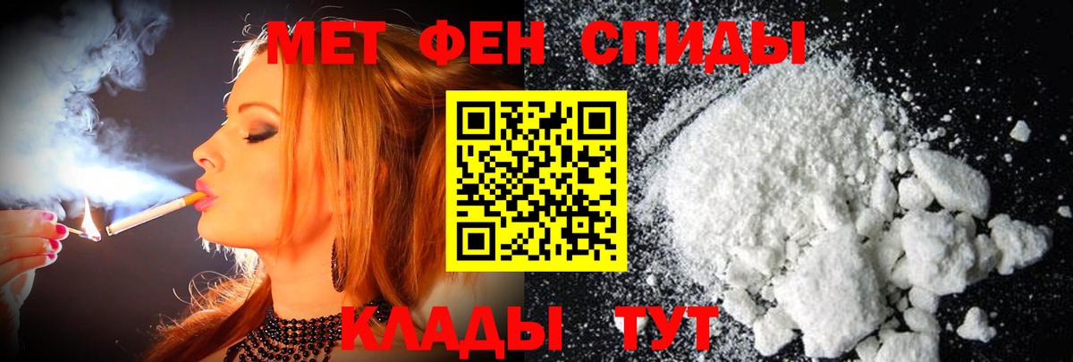 Первитин Methamphetamine  Первитин  Сибай  Вход с VPN 