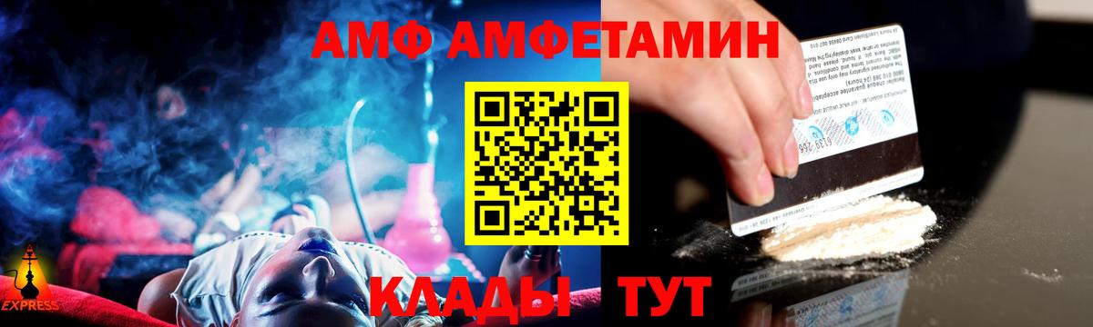 Метамфетамин кристалл Сибай