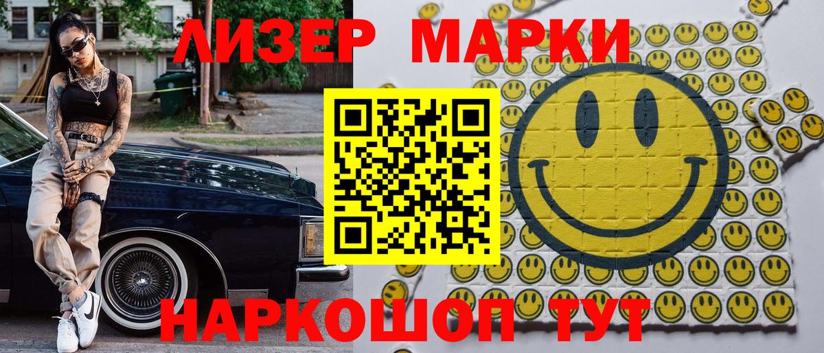 Наркотические марки 1,8мг  Вход с VPN  Марки N-bome  магазин продажи наркотиков  Сибай 