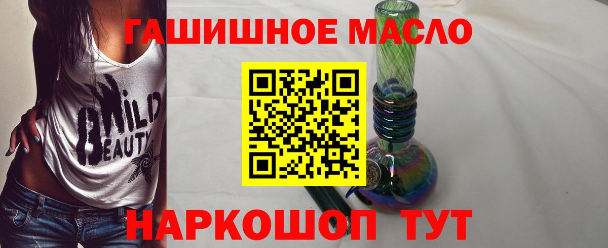 Дистиллят ТГК гашишное масло Сибай